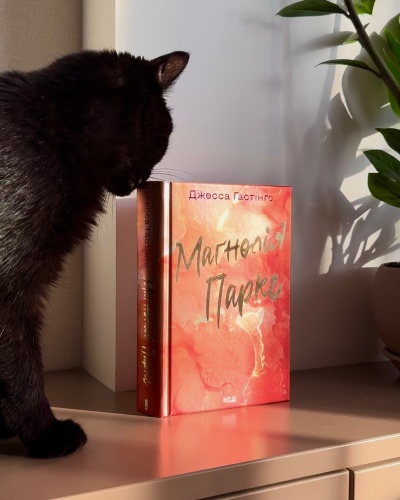 Історія кохання, яка змінює уявлення про стосунки: Магнолія та Бьорден