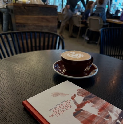 Книга, що дарує тепло та надію: історія про нові початки та силу щастя Книга, що дарує тепло та надію: історія про нові початки та силу щастя