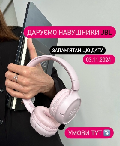 Розіграш навушників JBL: Виграйте якісний звук!