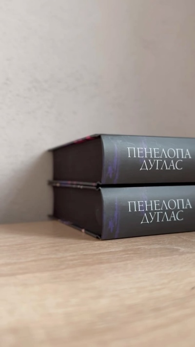 Чому варто прочитати «Зіпсований» Пенелопи Дуглас: емоції, інтриги та незабутні персонажі