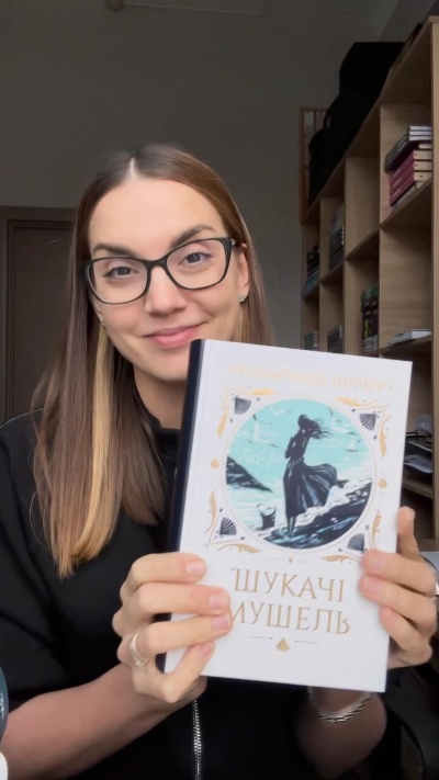 Шукачі мушель: захоплива сімейна сага Розамунди Пілчер