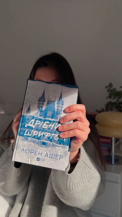 Мільярдери з Дрімленду: Дрібним шрифтом - Відгуки та цікаві факти