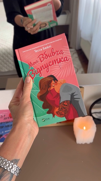 Три причини прочитати "Моя вбивча відпустка" Тесси Бейлі прямо зараз Три причини прочитати "Моя вбивча відпустка" Тесси Бейлі прямо зараз