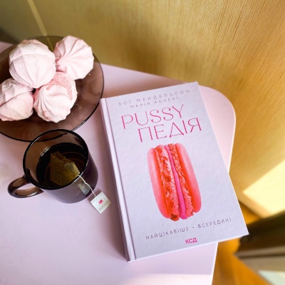 Найцікавіше - всередині