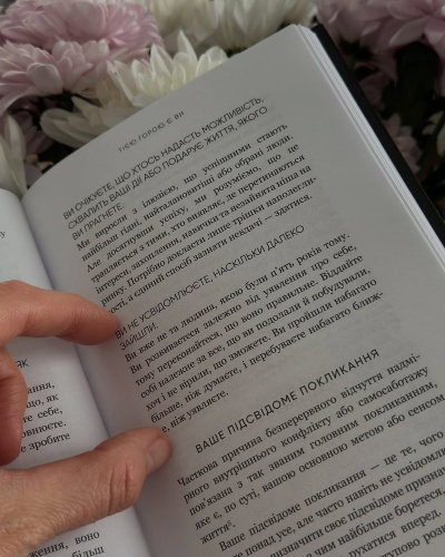 Пошук свого покликання: Відкрийте шлях до справжнього "я Пошук свого покликання: Відкрийте шлях до справжнього "я