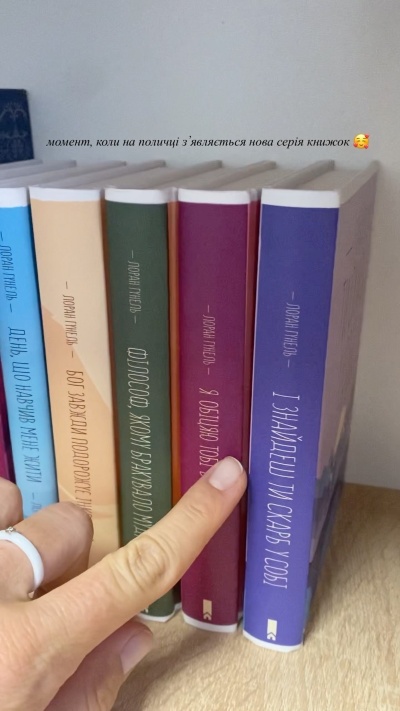 Обирати місце для нової серії книжок в своїй бібліотечці