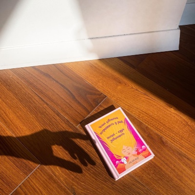 Так, досить бути хорошою!