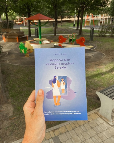 Як позбутися психологічних травм дитинства