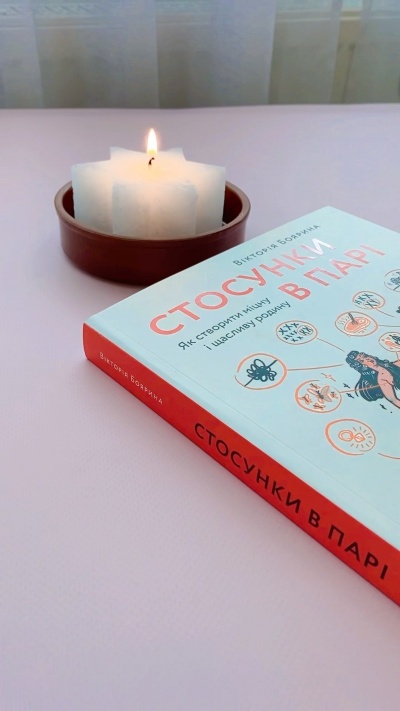 Як створити міцну сім’ю, долати кризи і довгі роки зберігати любов ‍️‍‍