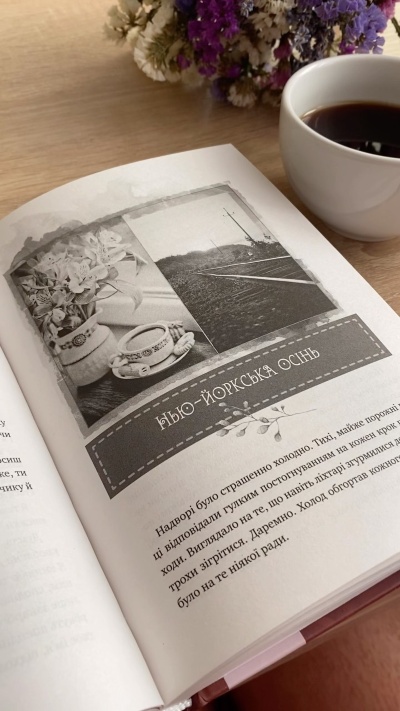 Затишна книга для вересня