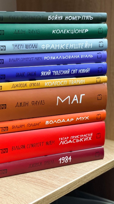 Серія романів «Классика»