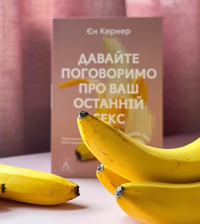 Давайте поговоримо про ваш останній скс