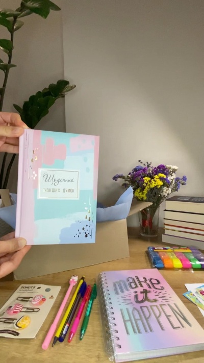 Зроби свою осінь ще яскравішою