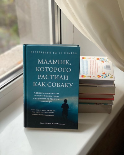 Реальні історії психолога Перрі‍️