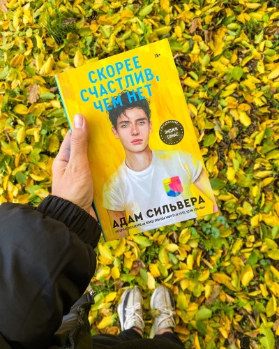 Коли ненавидиш бути собою…