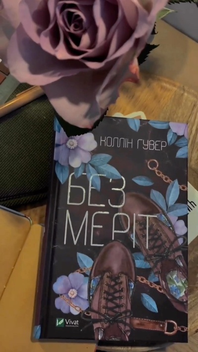 Новий наклад однієї із найбажаніших книг сезону