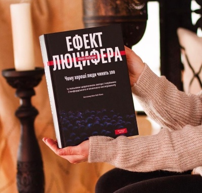 Замислювалися коли-небудь: чому люди творять зло?