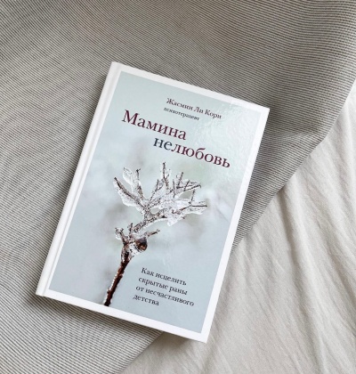 Дитині без матері, яка зуміла вижити, незважаючи на все те, чого вона була позбавлена, навіть коли мама була поруч…