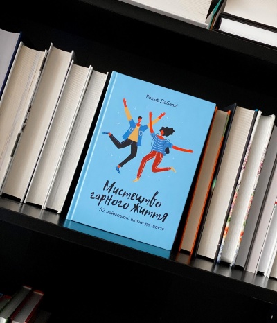 А який твій шлях до щастя?️