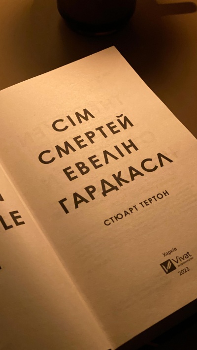 Неможливо пройти повз