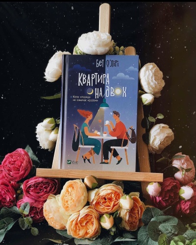 Одна із кращих книг у своєму жанрі, яку я прочитала цього року