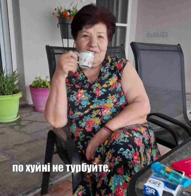 Побачив, прочитав, забув ??