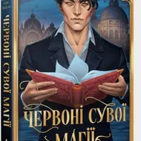 Бажані книги🥹🥰
