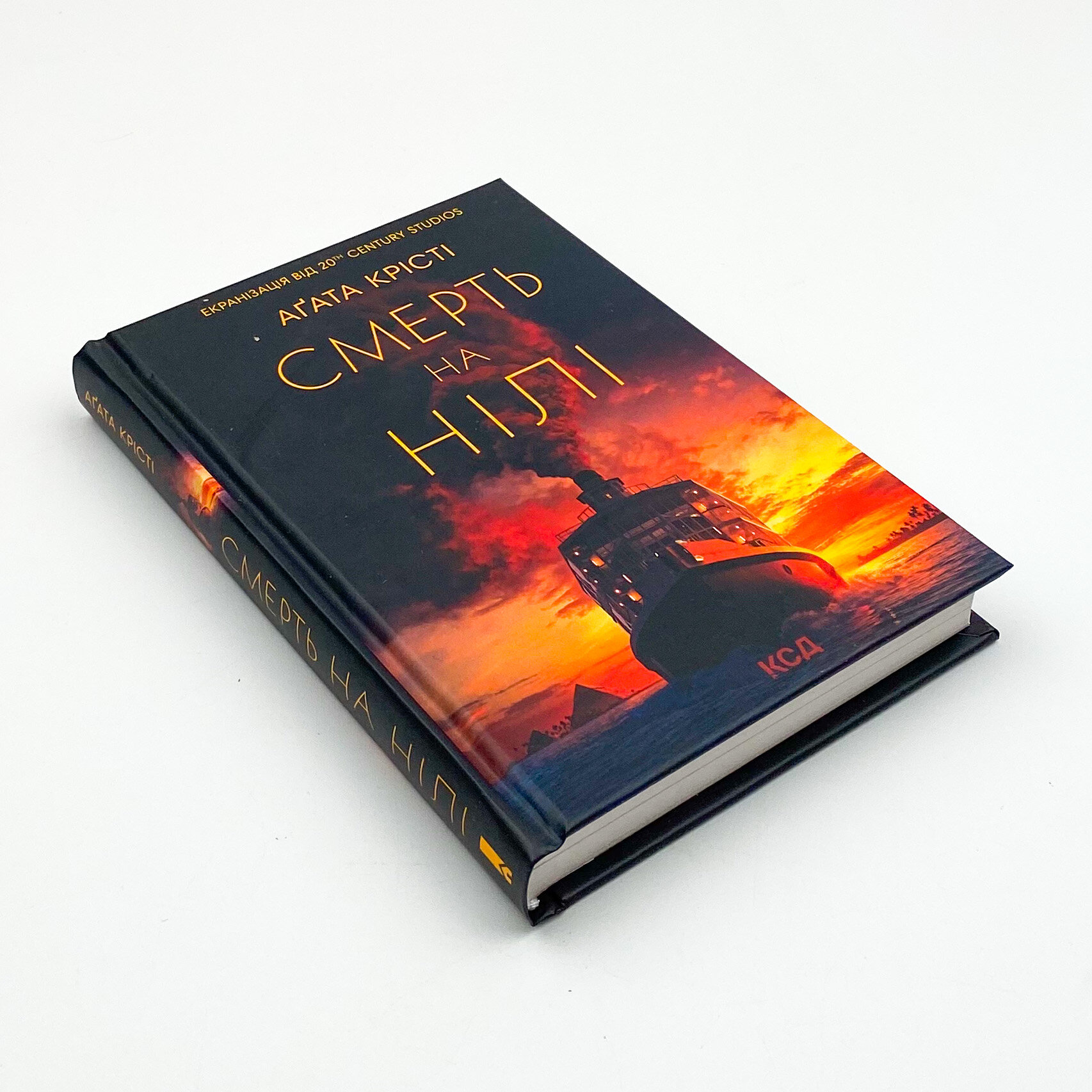 Смерть на Нілі