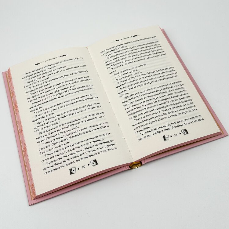 Княгиня