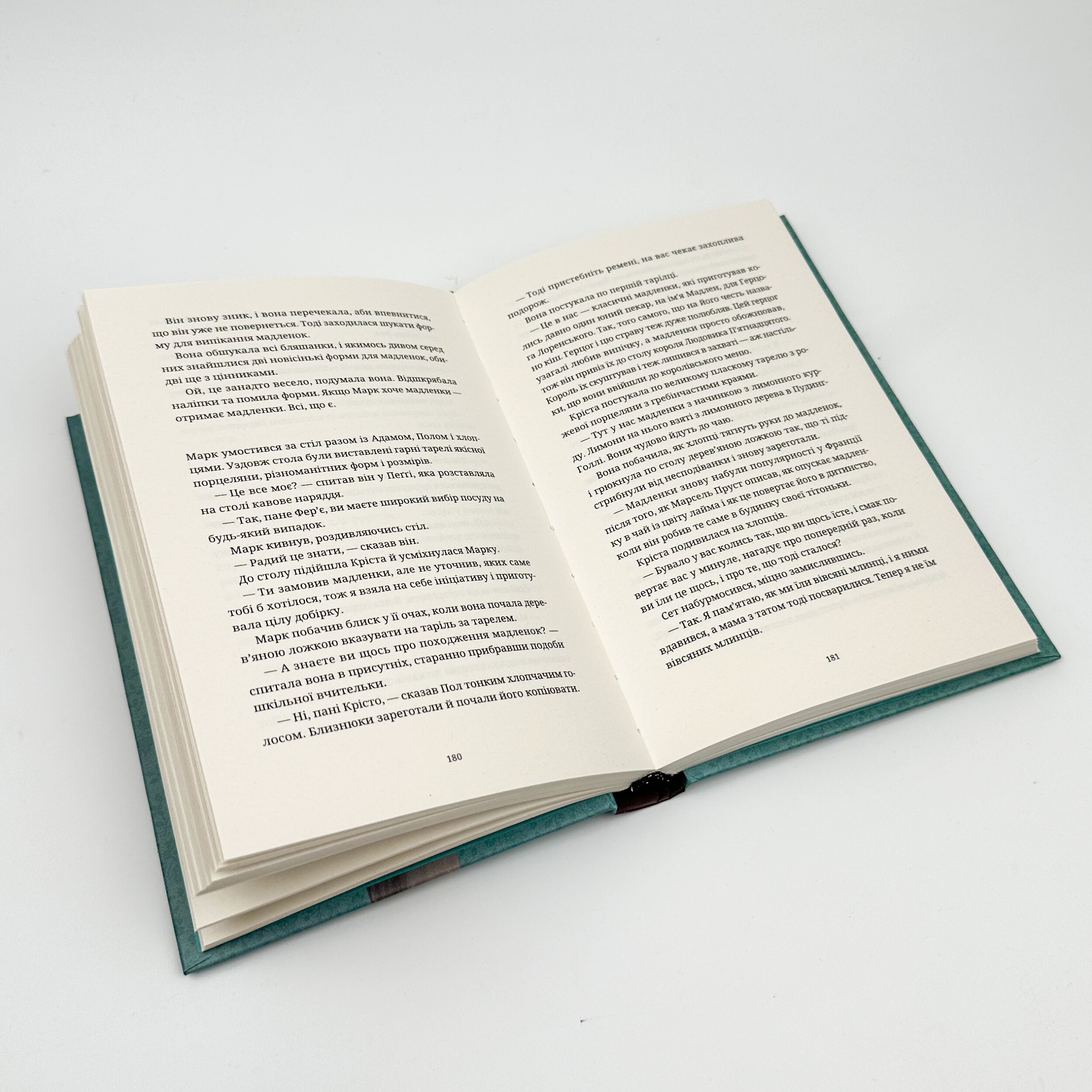 Різдвяний пудинг з побажаннями. Автор — Кейт Форстер. 