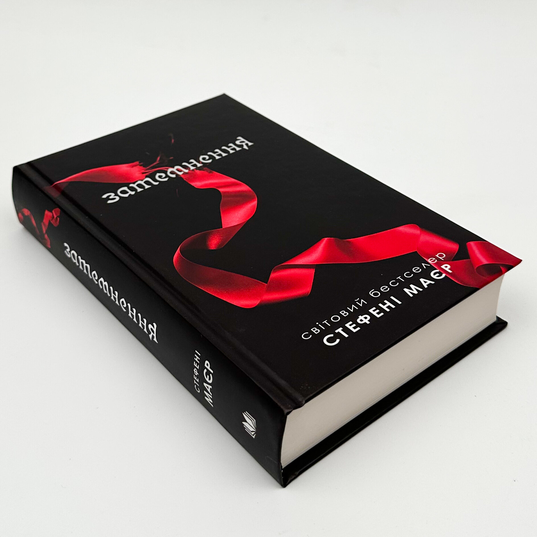 Затемнення. Книга 3