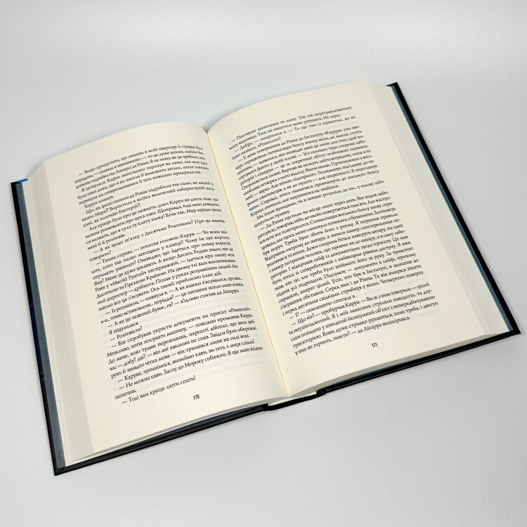 Пісня бризів. Книга 1. Діти Книги