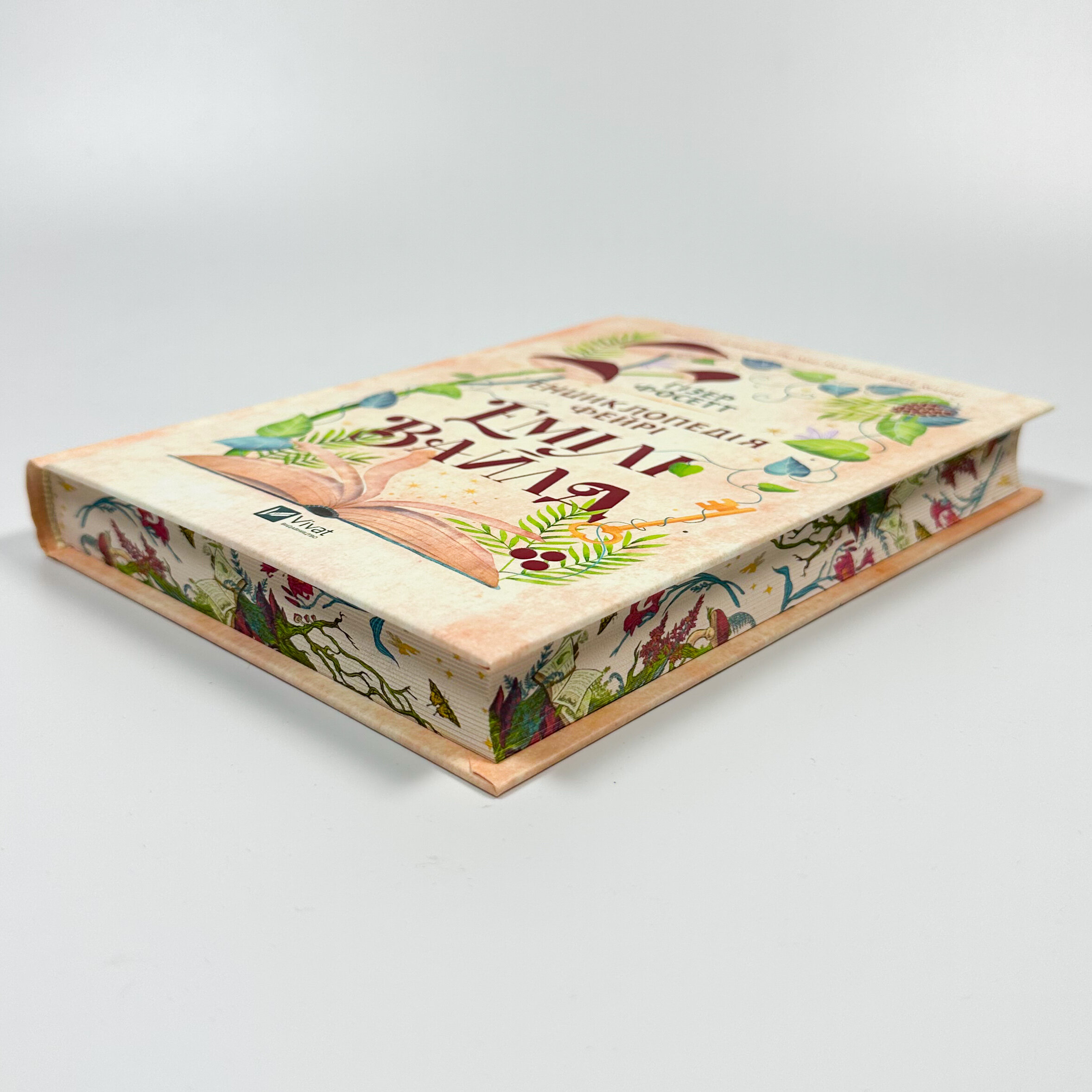 Енциклопедія фейрі Емілі Вайлд