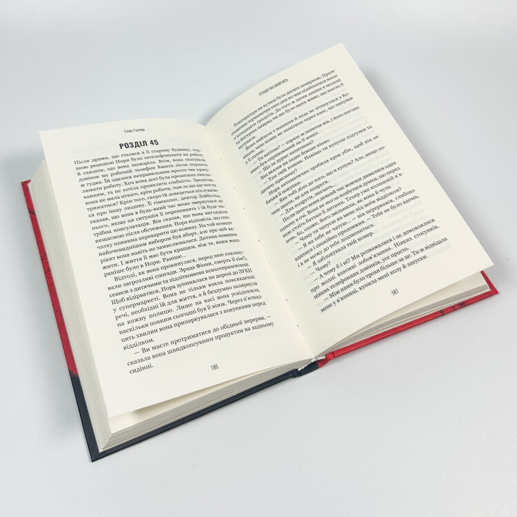 Грімм. Пташечка мовчить. Книга 2