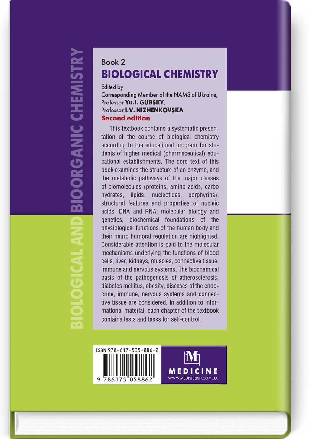 Biological and Bioorganic Chemistry: in 2 books. Book 2. Biological Chemistry: textbook