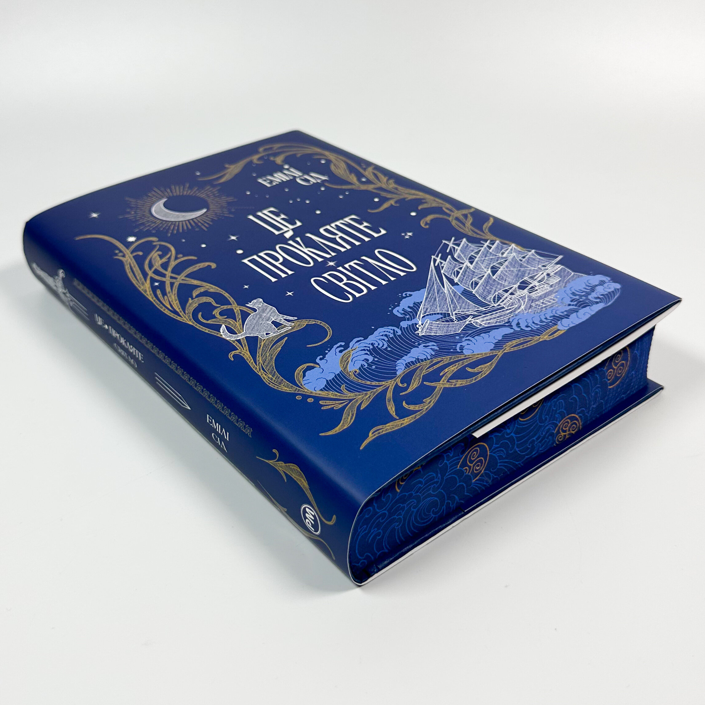 Це прокляте світло