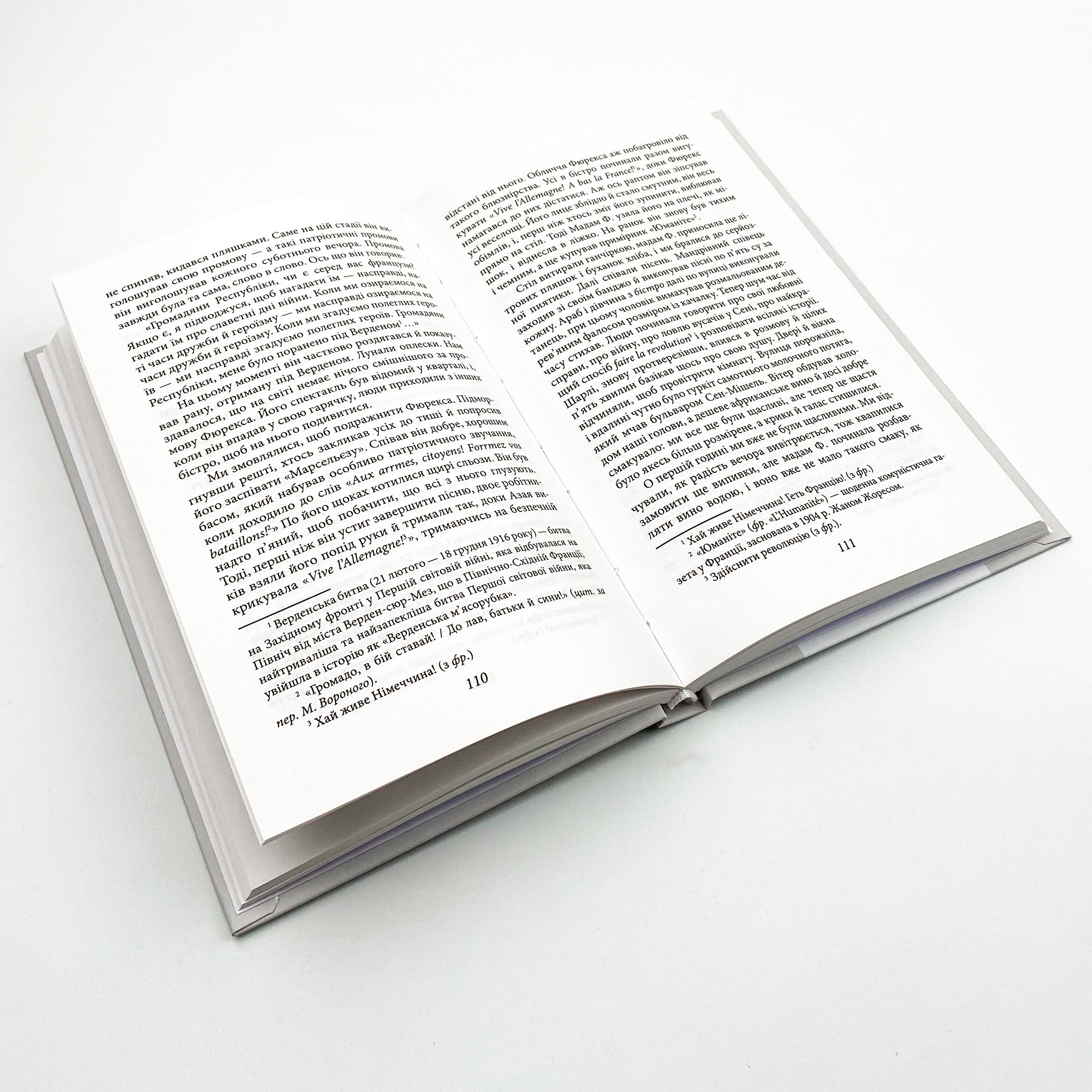 У злиднях Парижа і Лондона. Автор — Орвелл Дж.. 