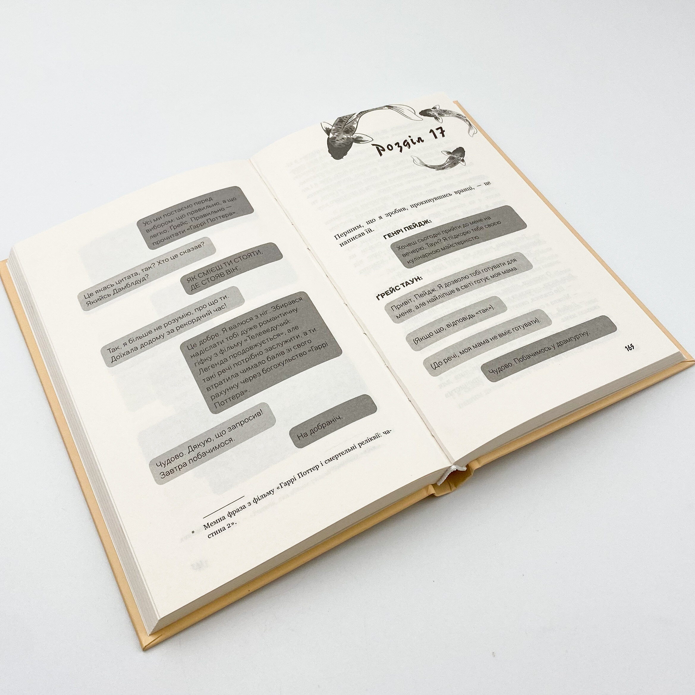 Наші хімічні серця . Автор — Кристал Сазерленд. 