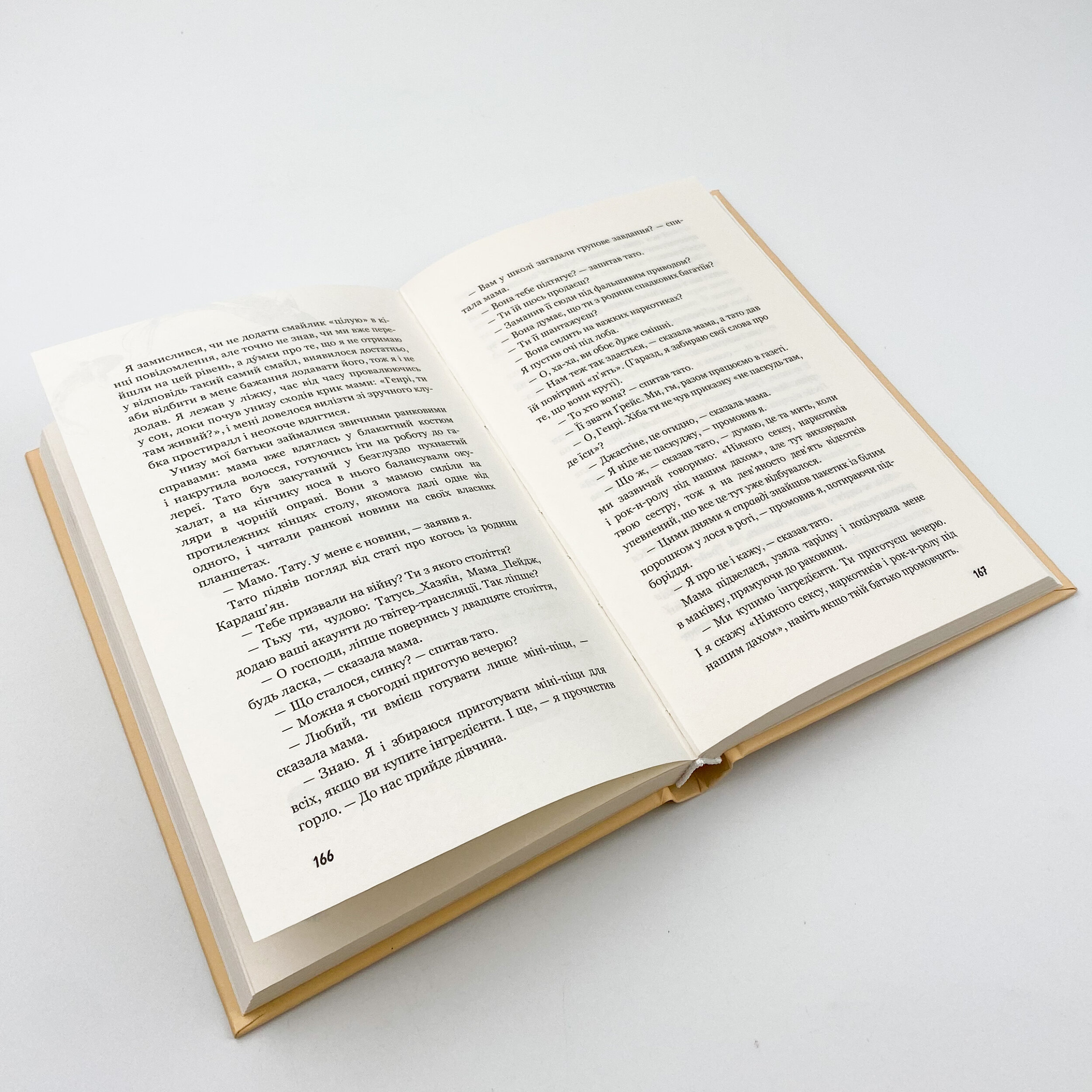 Наші хімічні серця . Автор — Кристал Сазерленд. 