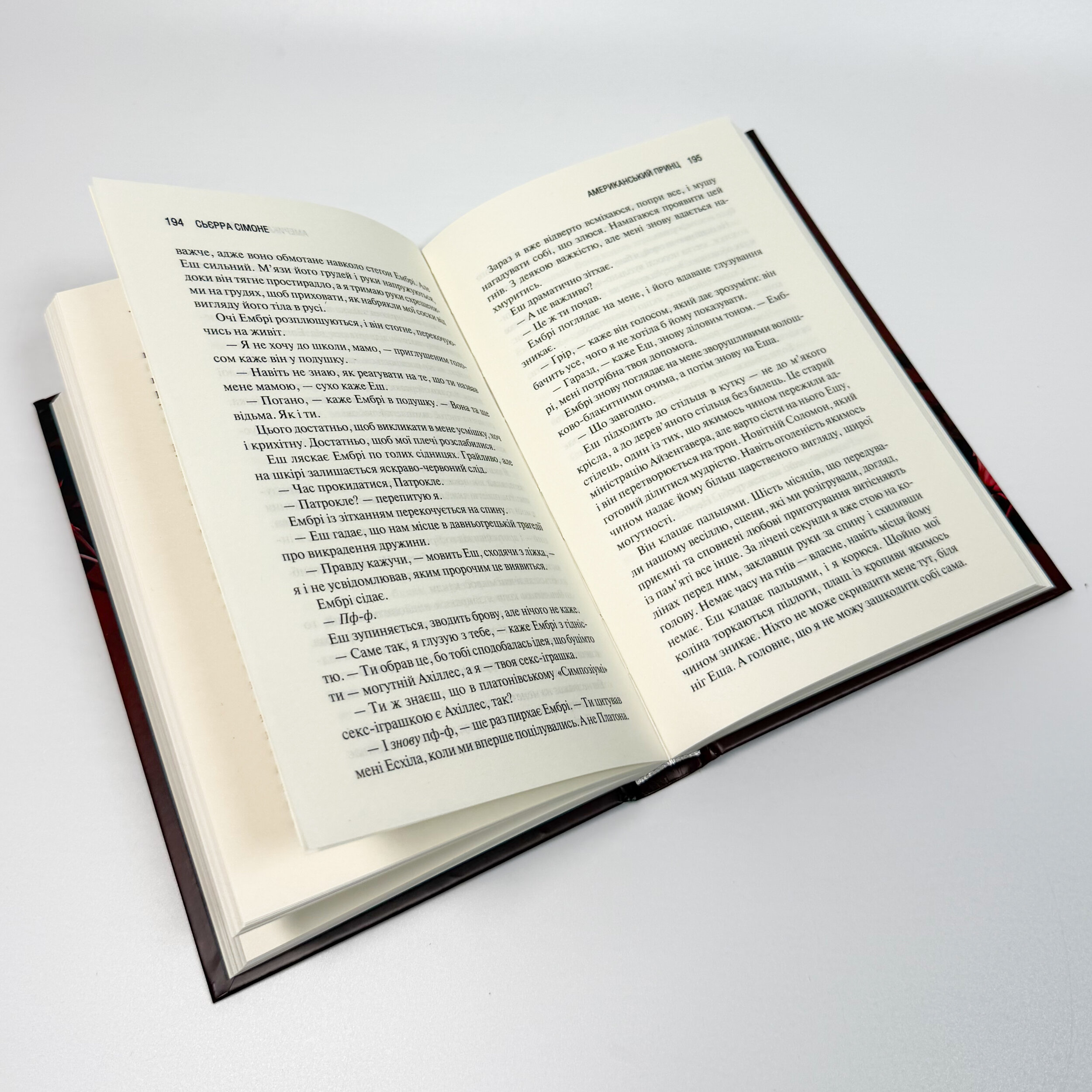 Американський принц. Книга 2. Автор — Сьєрра Сімоне. 
