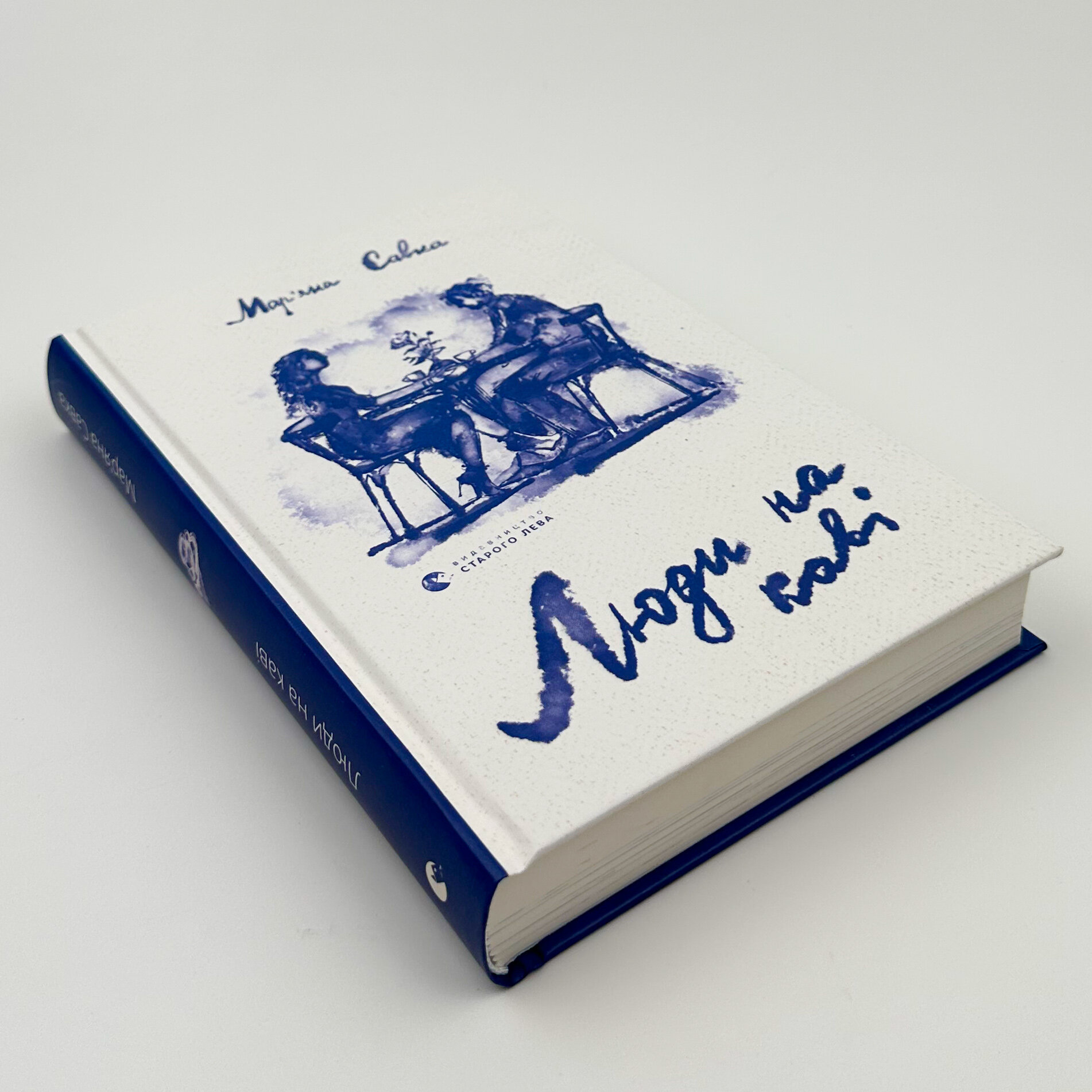 Люди на каві 