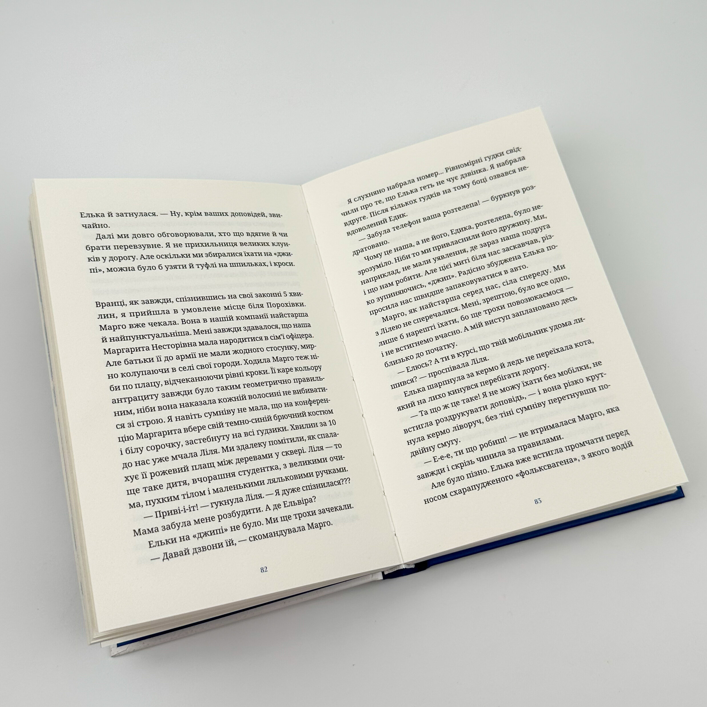 Люди на каві . Автор — Мар'яна Савка. 