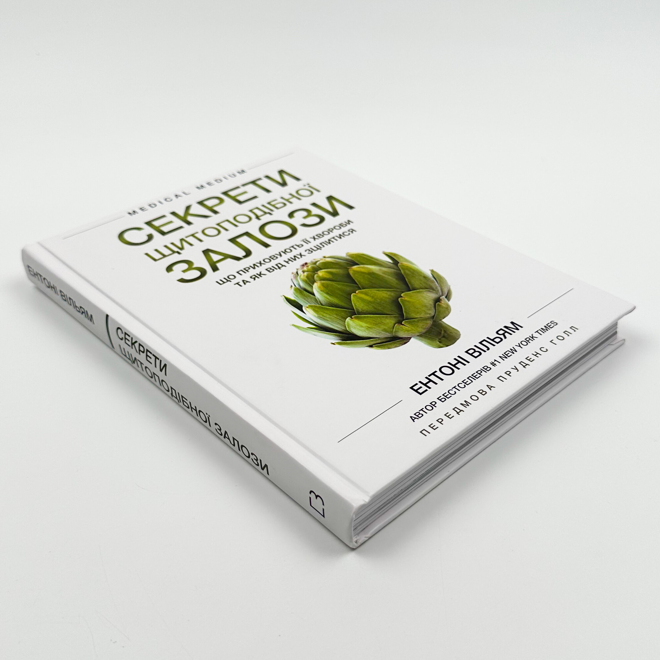 Секрети щитоподібної залози. Що приховують її хвороби та як від них зцілитися