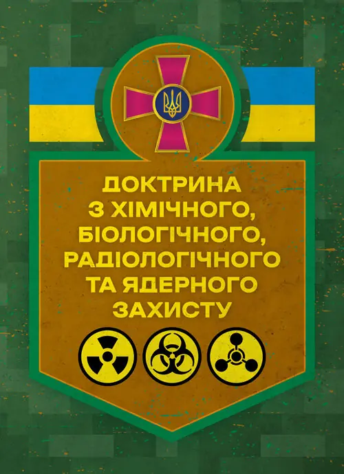 Доктрина з хімічного, біологічного, радіологічного...