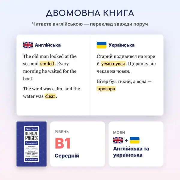 Winter Stories / Зимові історії