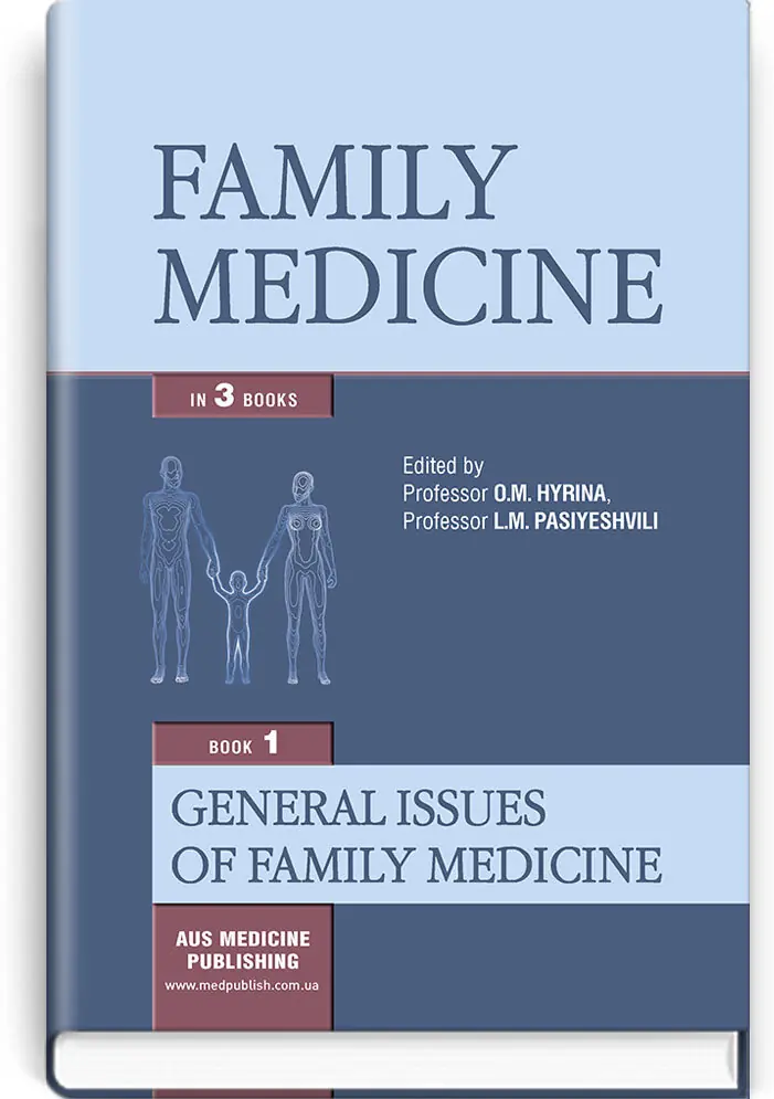 Family medicine: in 3 books. - Book 1. General Issues...