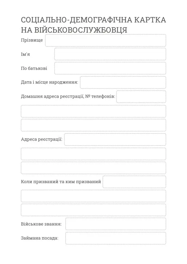 Блокнот сержанта (НГУ)