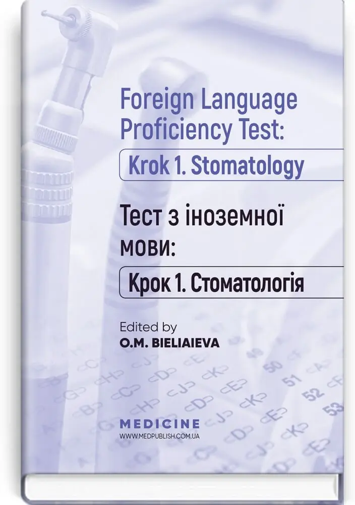 Foreign Language Proficiency Test: "Krok 1. Stomatology":...