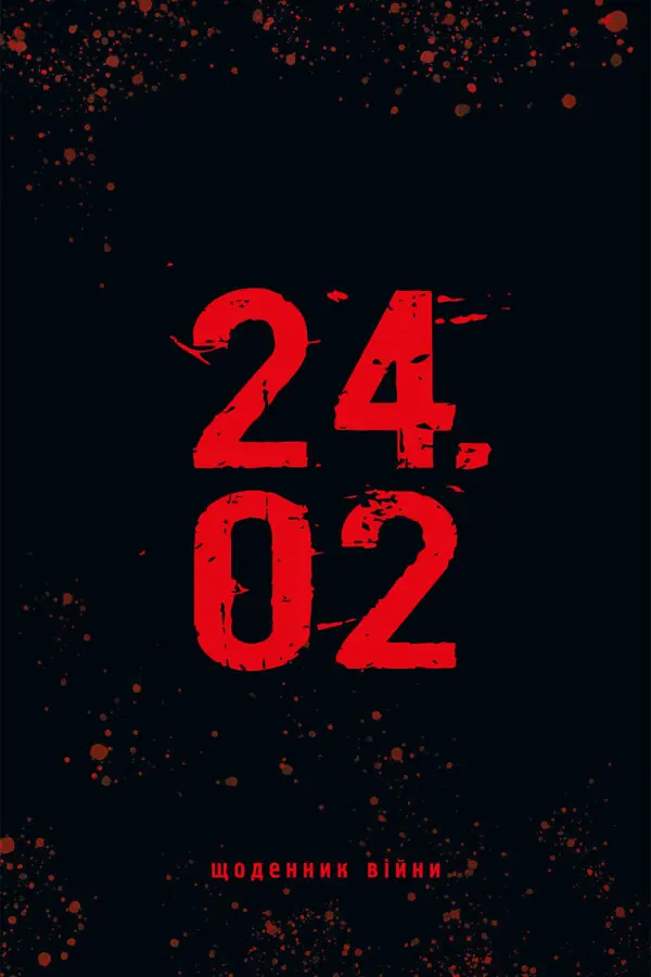 24.02. Щоденник війни
