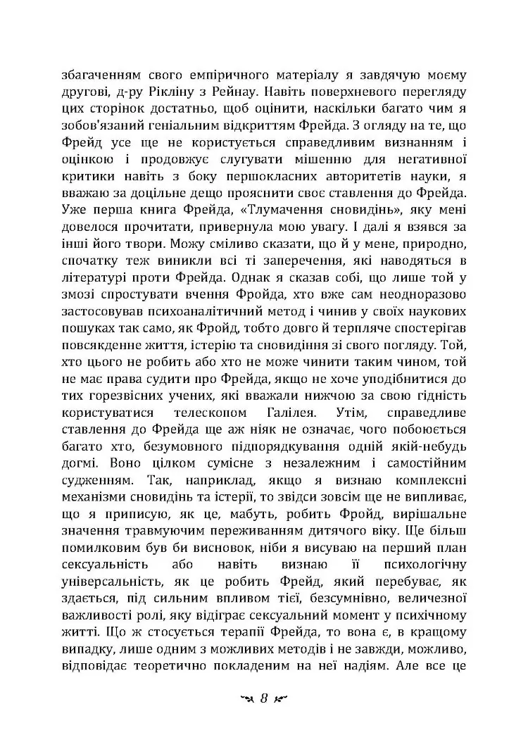 Роботи з психіатрії